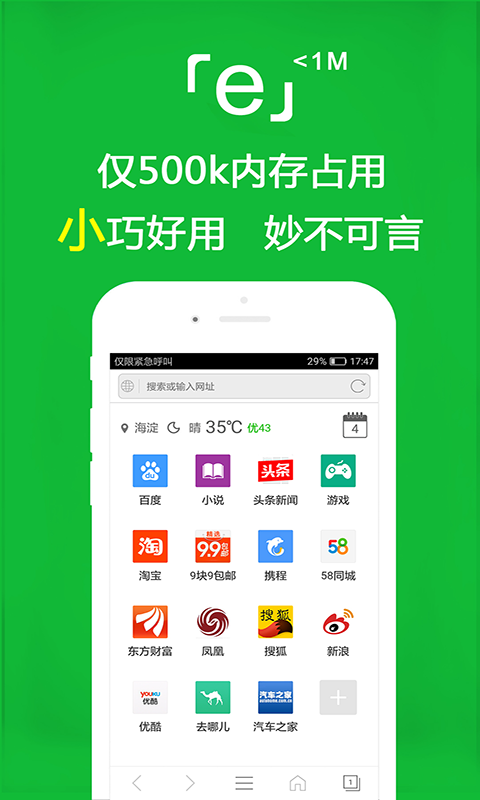 很多只脚的爬行动物截图