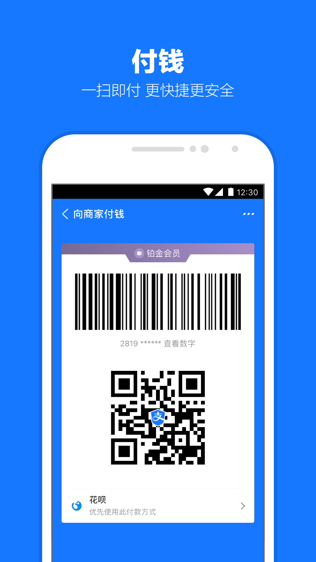 成都微微截图