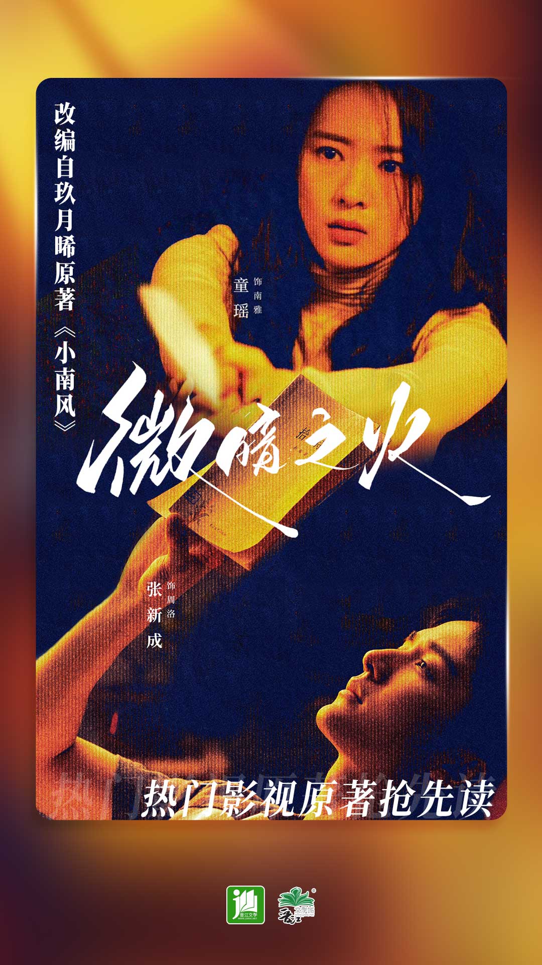 成都微微截图