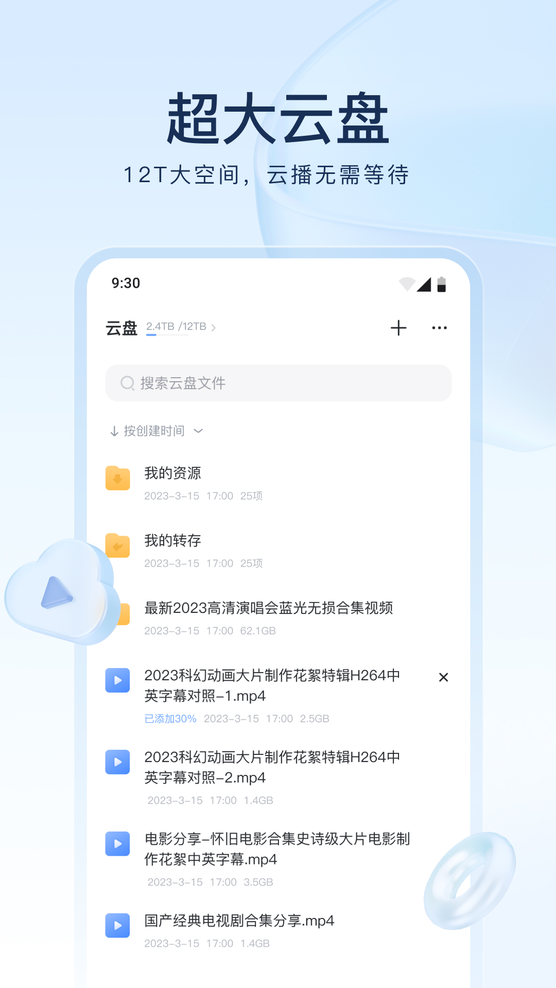 成都微微截图