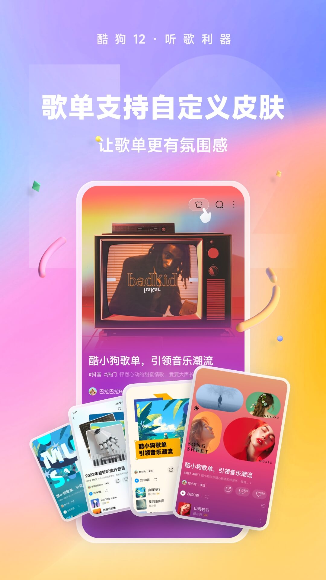 很多只脚的爬行动物截图