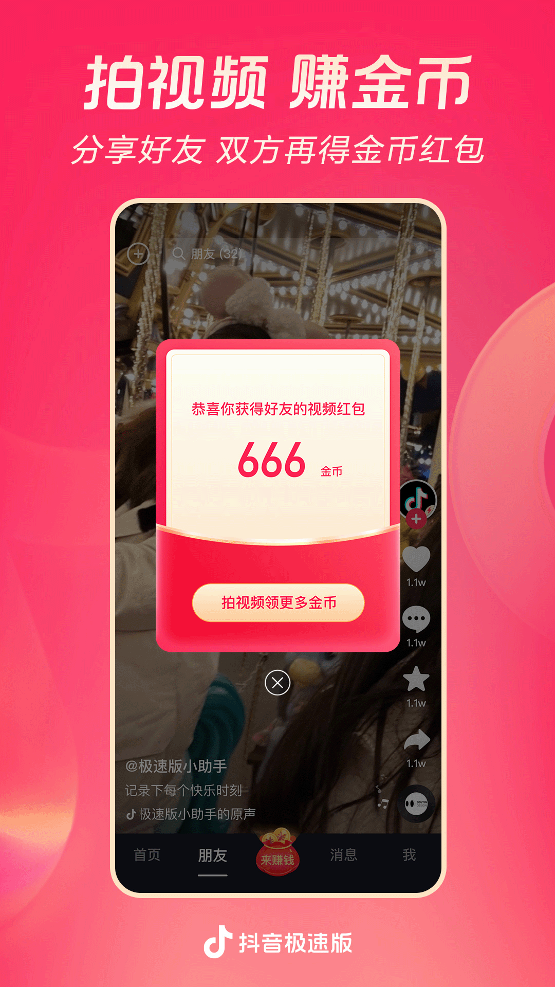 阴阳蛋是什么截图