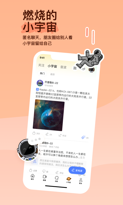 很多只脚的爬行动物截图