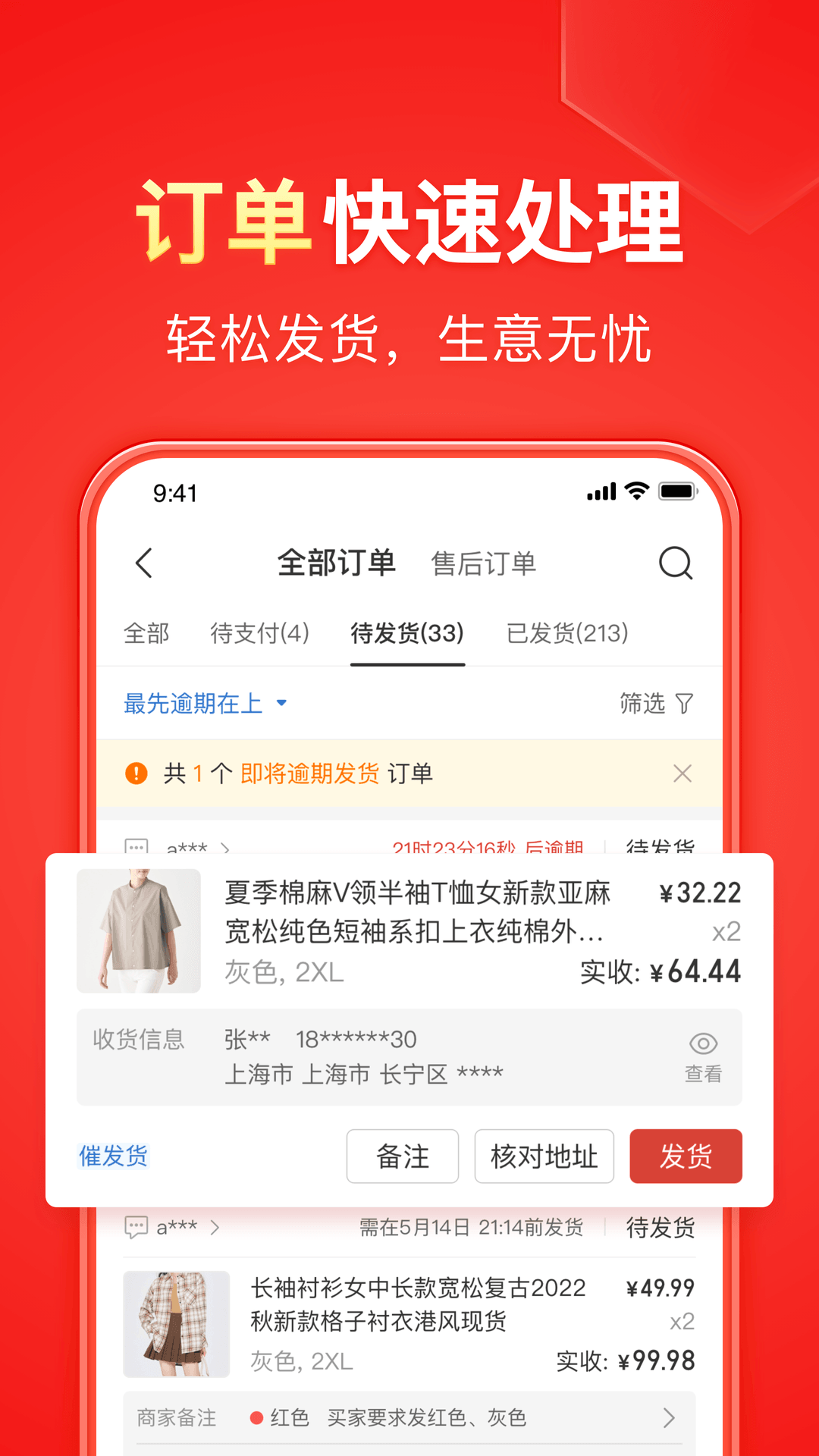很多只脚的爬行动物截图