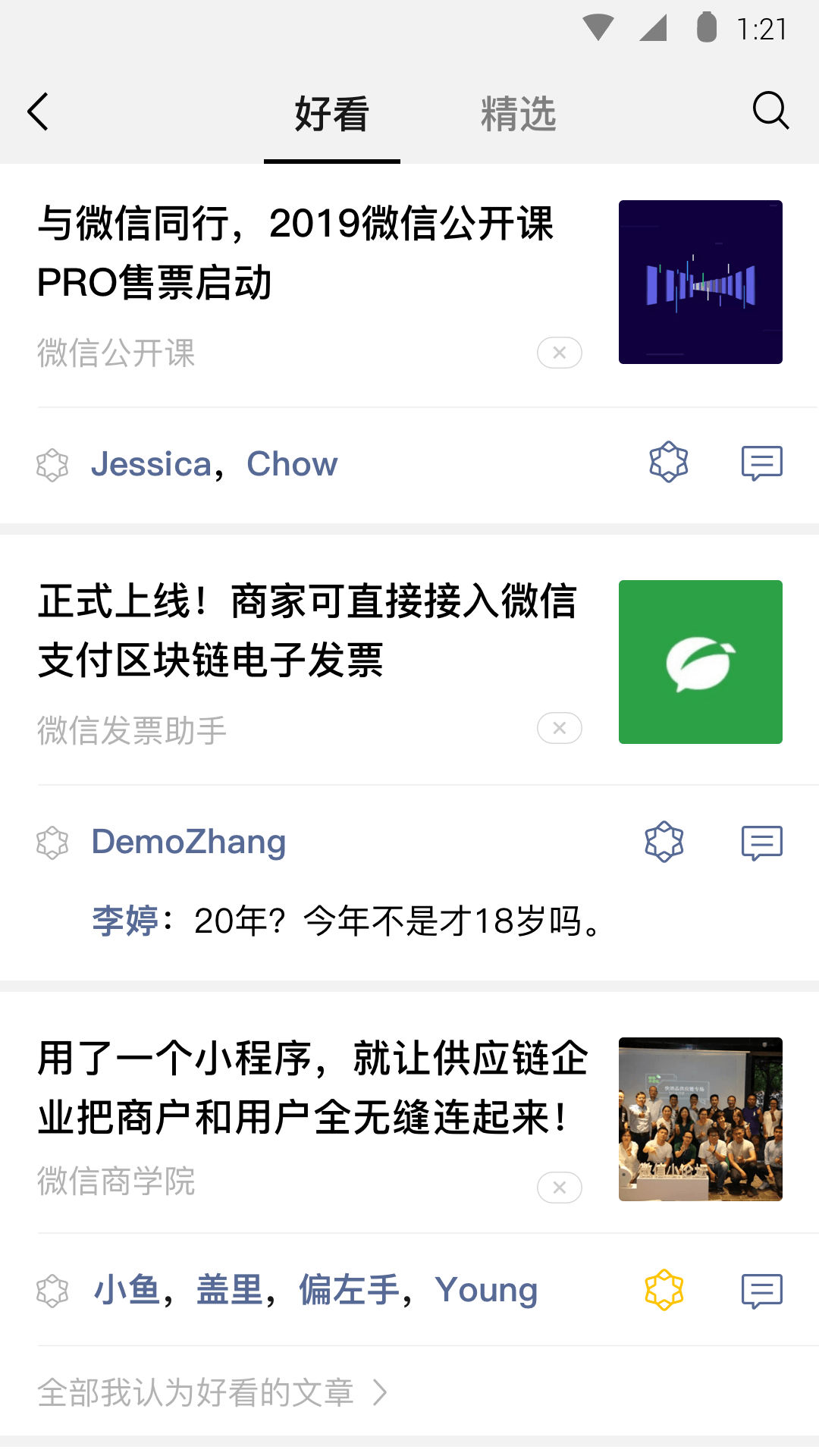 爬行女孩潘远香截图